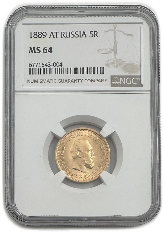 Монета 5 рублей 1889 АГ слаб NGC MS 64