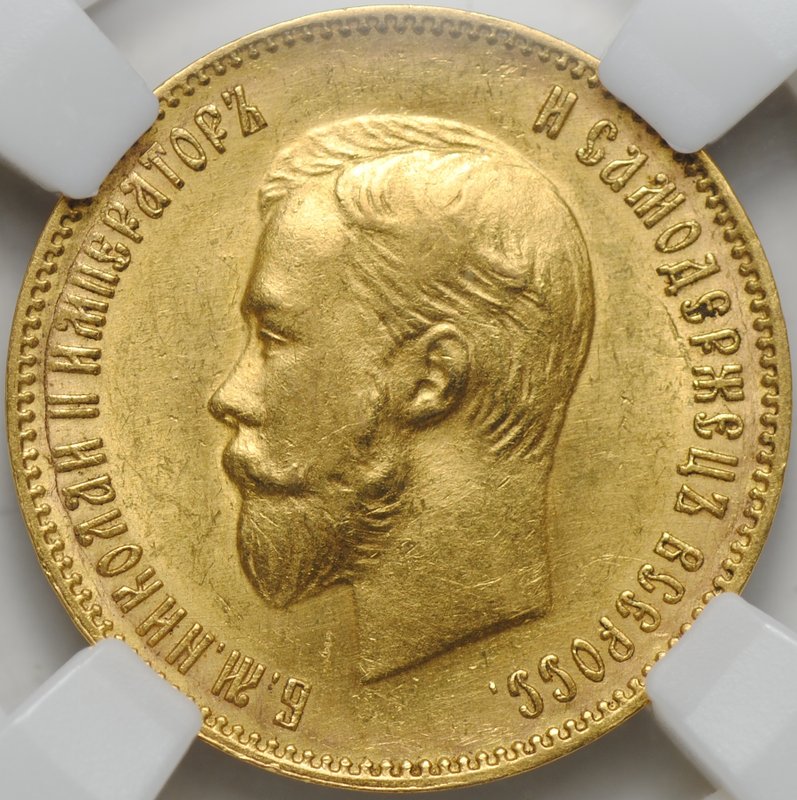 Монета 10 рублей 1903 АР слаб ННР MS 62