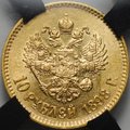 Монета 10 рублей 1898 АГ портрет ранний, штемпель 25 копеек слаб RNGA UNC Det.