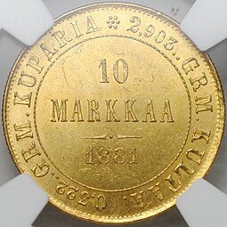 фото для Монета 10 марок 1881 S Русская Финляндия слаб NGC BUNC Аверс
