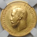 Монета 10 рублей 1910 ЭБ слаб ННР MS 63