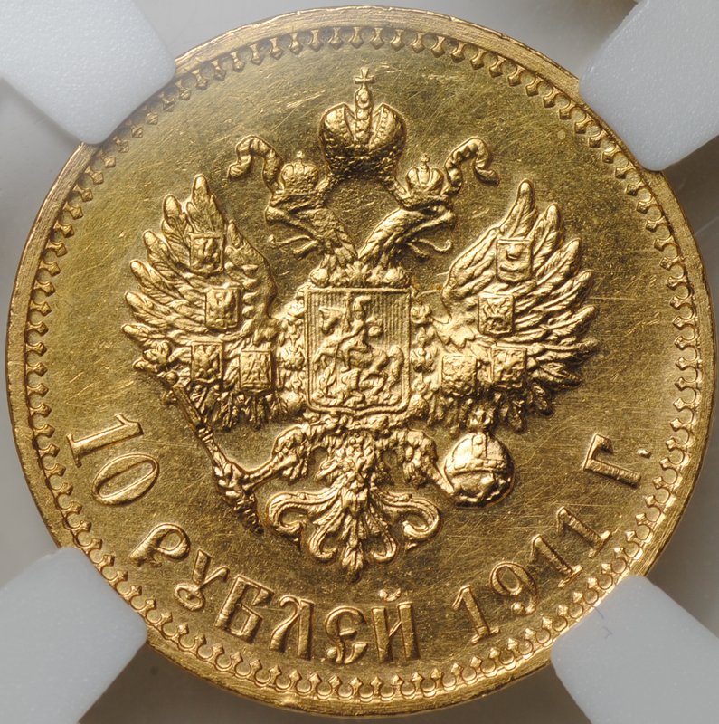 Монета 10 рублей 1911 ЭБ слаб ННР PL 62