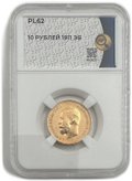 Монета 10 рублей 1911 ЭБ слаб ННР PL 62