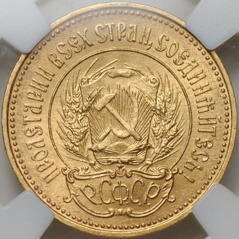 Монета Один червонец 1923 Сеятель слаб ННР MS 64