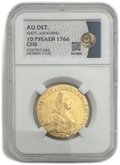 Монета 10 рублей 1766 СПБ TI слаб ННР AU Det.