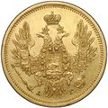 Монета 5 рублей 1851 СПБ АГ