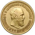 Монета 5 рублей 1889 АГ