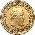 Монета 5 рублей 1889 АГ