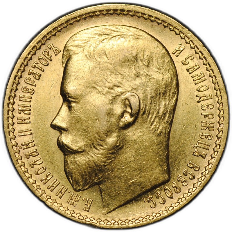 Монета 15 рублей 1897 АГ «ОСС» заходят за обрез шеи