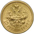 Монета 15 рублей 1897 АГ «ОСС» заходят за обрез шеи