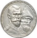 Монета 1 рубль 1913 ВС 300 лет Дому Романовых выпуклый чекан