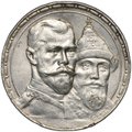 Монета 1 рубль 1913 ВС 300 лет Дому Романовых выпуклый чекан