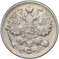 Монета 15 копеек 1917 ВС