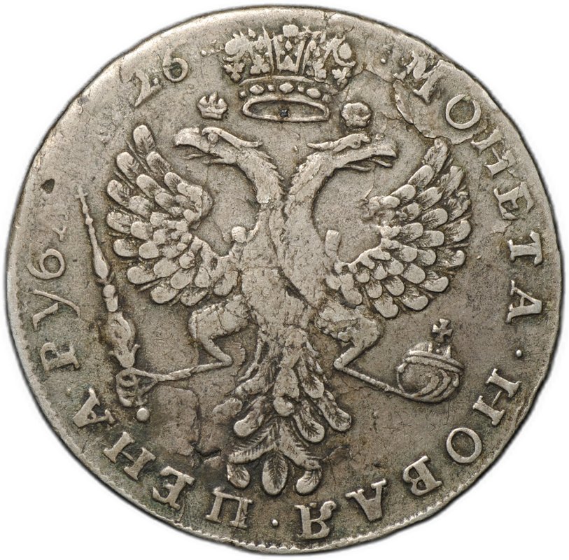 Монета 1 Рубль 1726 Московский тип, портрет влево