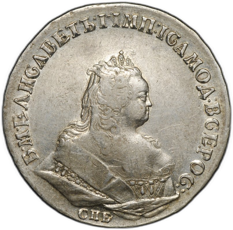 Монета 1 рубль 1743 СПБ