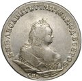 Монета 1 рубль 1743 СПБ