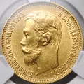 Монета 5 рублей 1901 ФЗ слаб CPRC MS 63