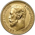 Монета 5 рублей 1899 ЭБ