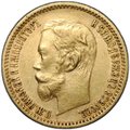 Монета 5 рублей 1901 ФЗ