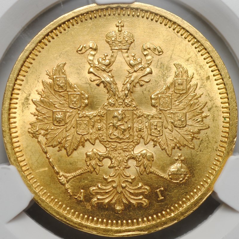 Монета 5 рублей 1884 СПБ АГ слаб CPRC MS 63