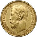 Монета 5 рублей 1899 ФЗ