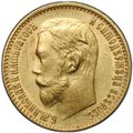 Монета 5 рублей 1899 ФЗ