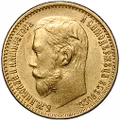 Монета 5 рублей 1899 ФЗ