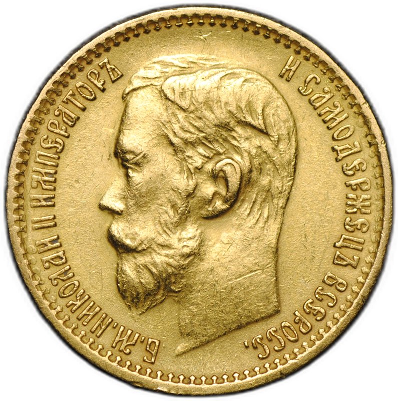 Монета 5 рублей 1898 АГ