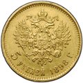 Монета 5 рублей 1898 АГ
