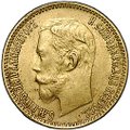 Монета 5 рублей 1900 ФЗ