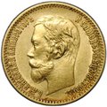Монета 5 рублей 1900 ФЗ