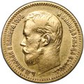 Монета 5 рублей 1900 ФЗ Большая голова