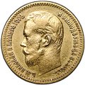 Монета 5 рублей 1900 ФЗ Большая голова