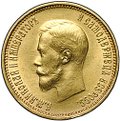 Монета 10 рублей 1899 АГ малая голова