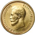 Монета 10 рублей 1899 АГ малая голова