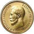 Монета 10 рублей 1899 АГ малая голова