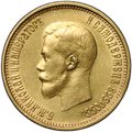 Монета 10 рублей 1899 АГ малая голова