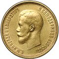 Монета 10 рублей 1899 АГ малая голова