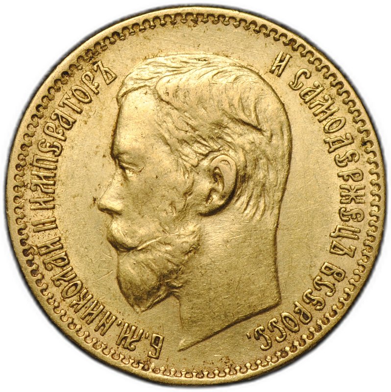 Монета 5 рублей 1898 АГ