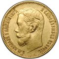 Монета 5 рублей 1898 АГ