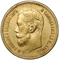 Монета 5 рублей 1897 АГ