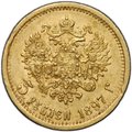 Монета 5 рублей 1897 АГ