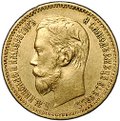 Монета 5 рублей 1897 АГ