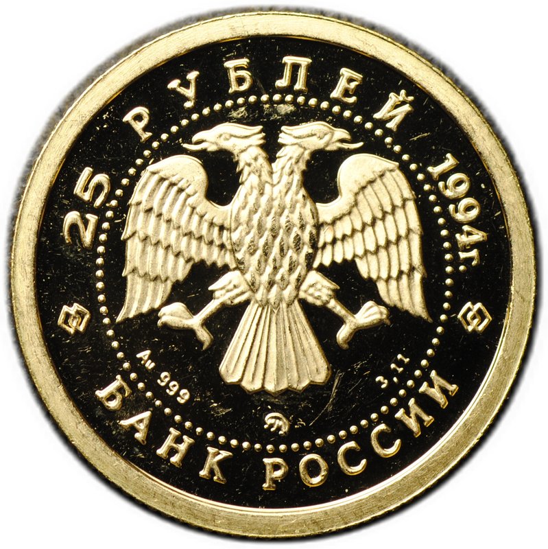 Монета 25 рублей 1994 ММД Русский балет золото