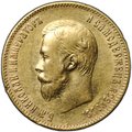 Монета 10 рублей 1900 ФЗ портрет поздний