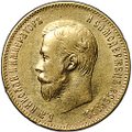 Монета 10 рублей 1900 ФЗ портрет поздний