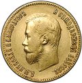 Монета 10 рублей 1900 ФЗ портрет поздний