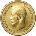 Монета 10 рублей 1899 ФЗ