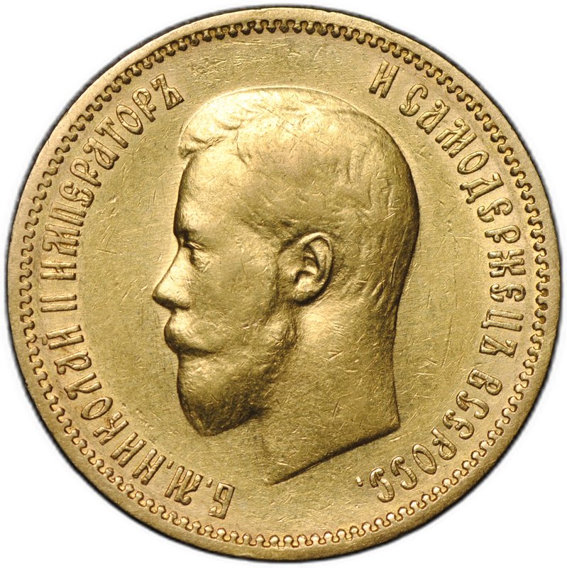Монета 10 рублей 1900 ФЗ портрет ранний
