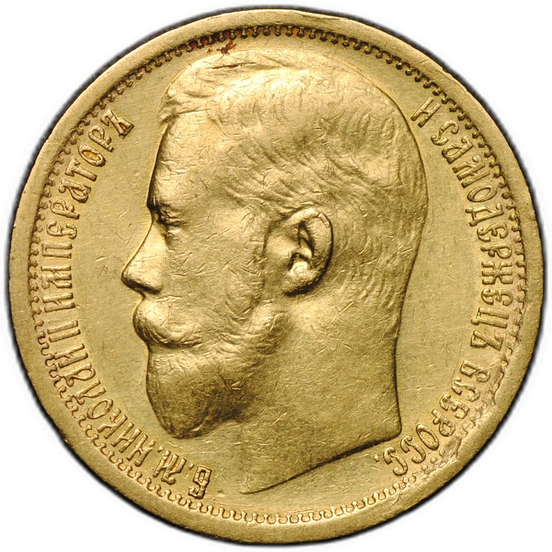 Монета 15 рублей 1897 АГ «СС» заходят за обрез шеи